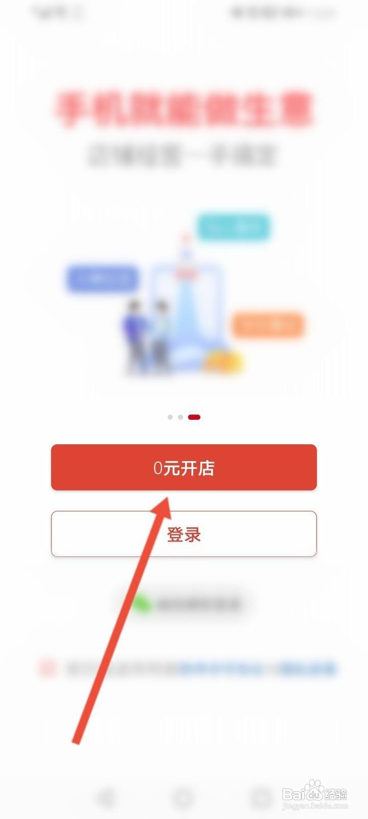 怎么成为拼多多商家