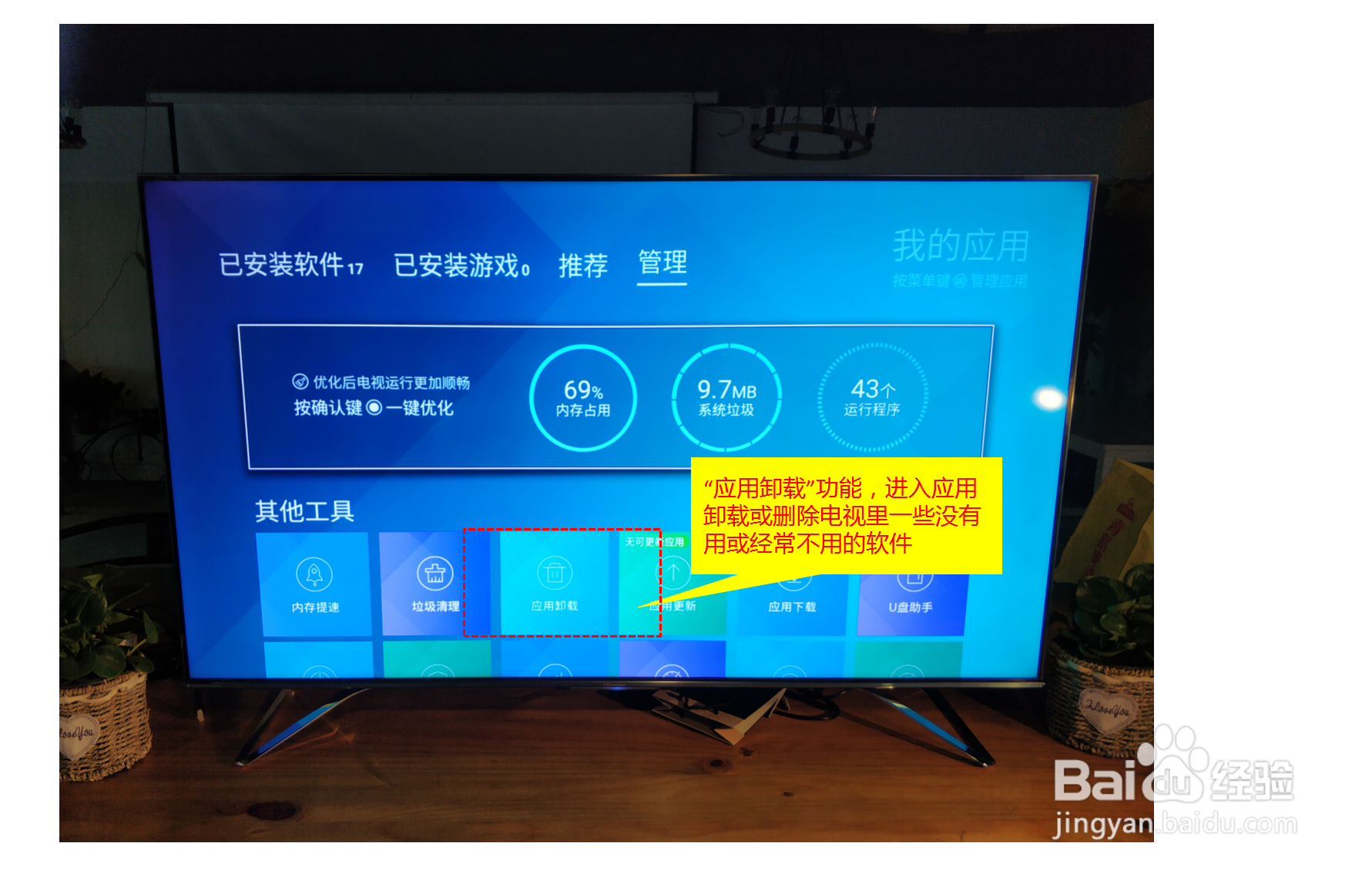 海信电视反应慢怎么办？