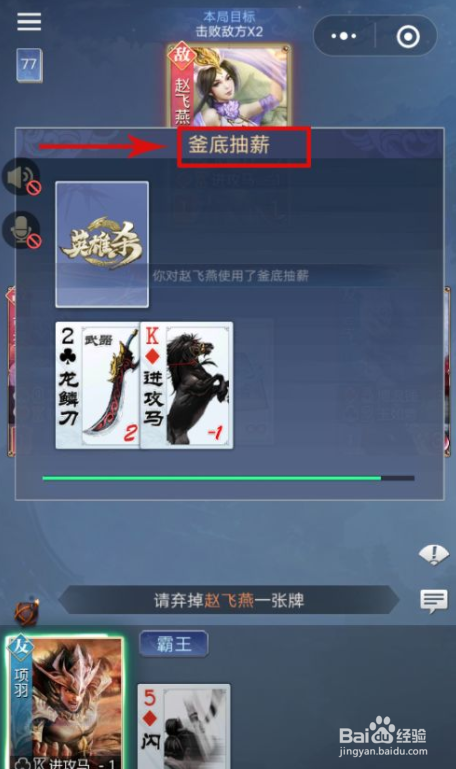 英雄杀挑战模式用什么英雄和技能