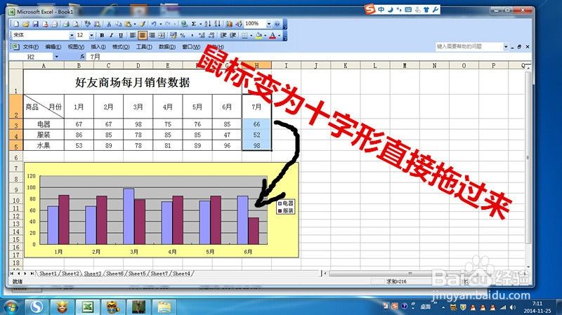 Excel中怎么修改图表数据？