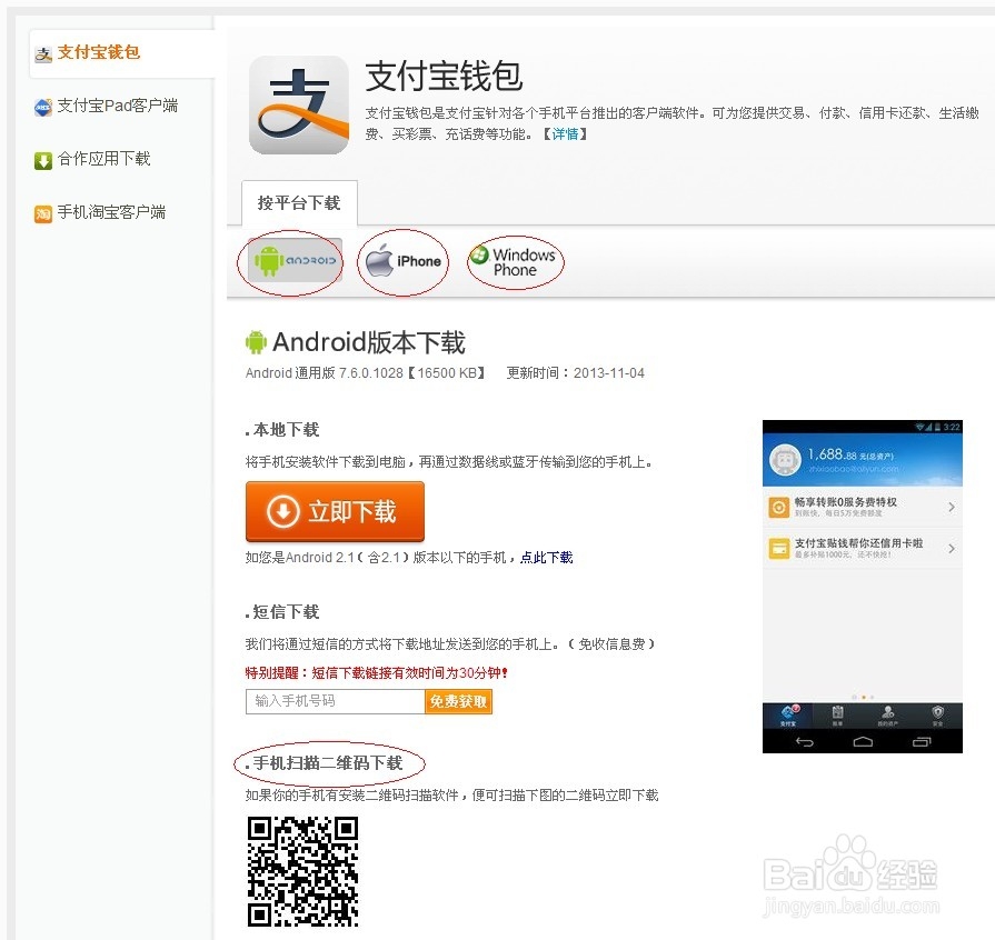 余额宝是什么，支付宝钱包又是什么，有什么关系