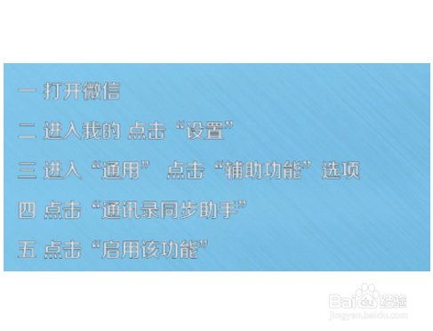 怎么把手机里的通讯录上传到微信云端