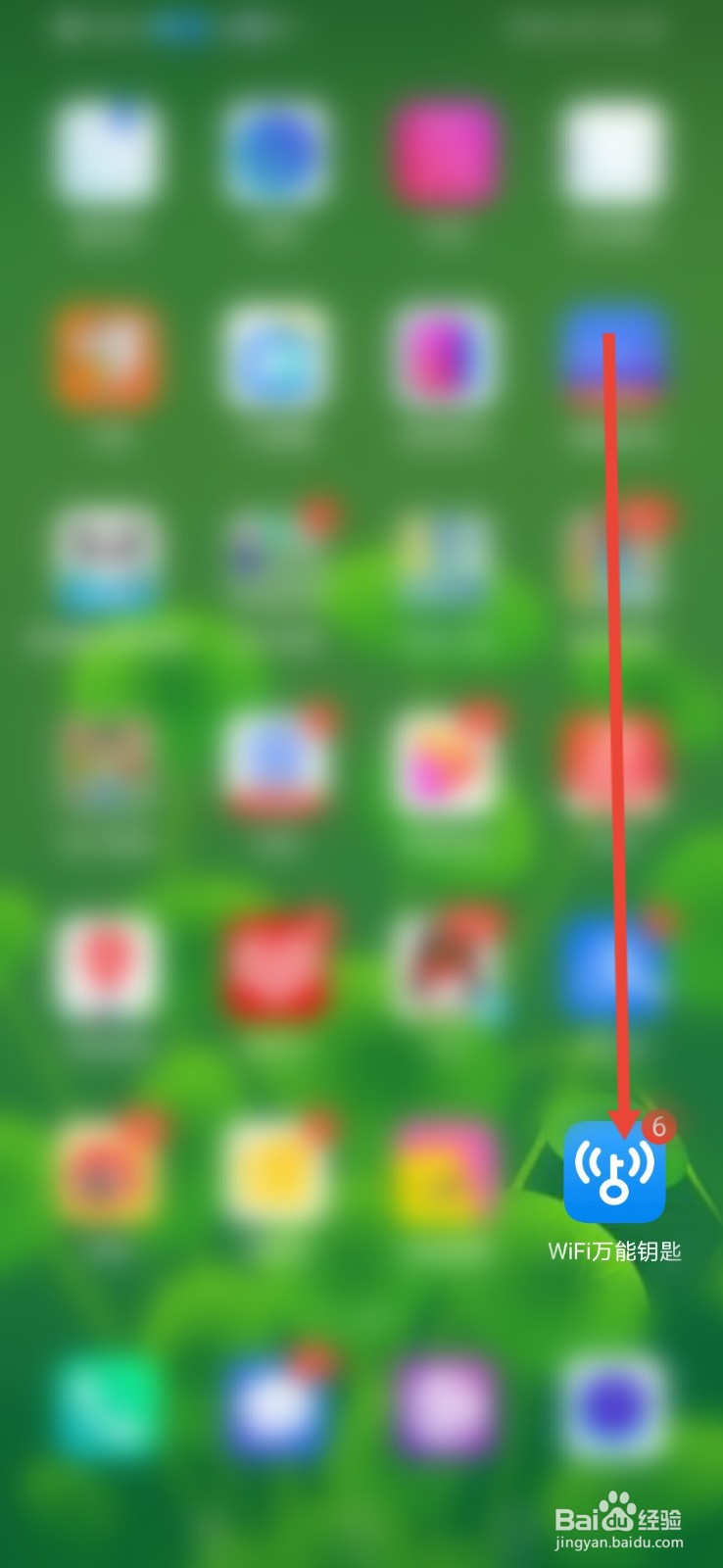 万能钥匙怎么开启通知使用权？