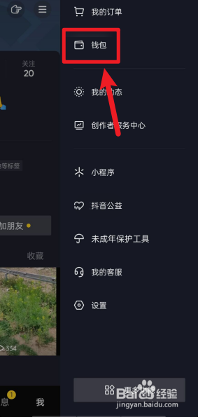 抖音怎么关闭免密支付