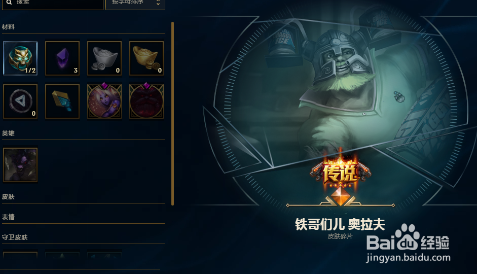 LOL英雄联盟春节元宝活动怎么凑齐128个银元宝?