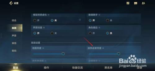 英雄联盟手游泽怎么设置刘海屏适配？