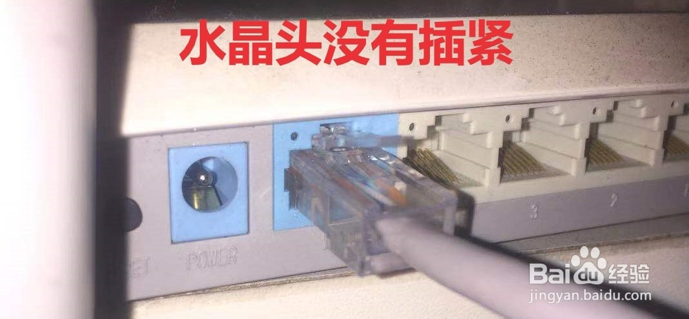 无线路由器WAN状态显示未连接