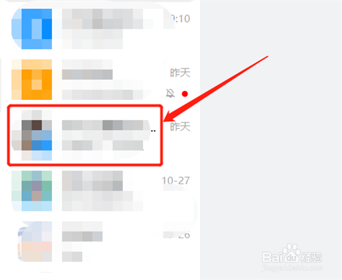 怎么添加钉钉电脑版的群管理员