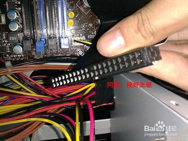 电脑装机详细步骤图文教程：[4]各种数据线