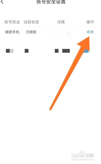米哈游手机号注销了,怎么换绑?