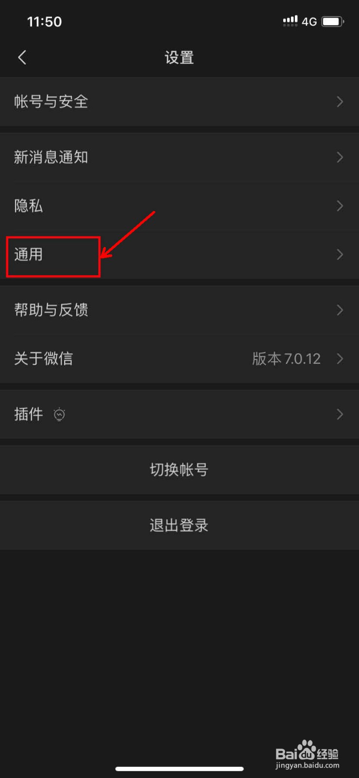 微信怎么关闭朋友圈入口