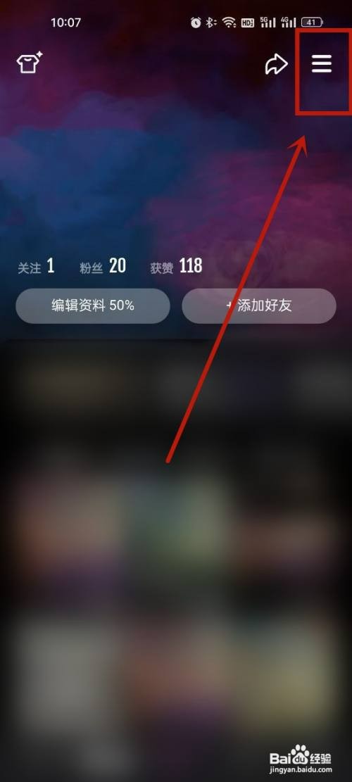 微视解除黑名单怎么操作