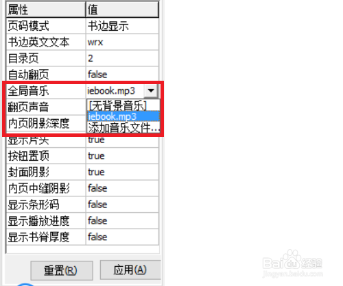 电子杂志快速入门系列课程（六）
