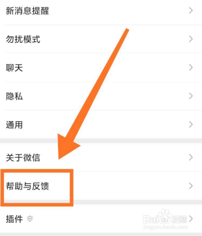 重新登录微信怎么找回聊天记录