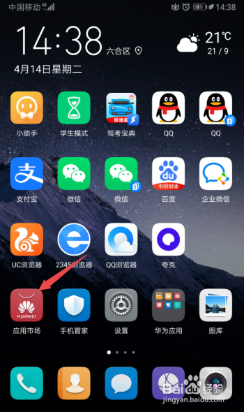 爱奇艺随刻版怎么卸载