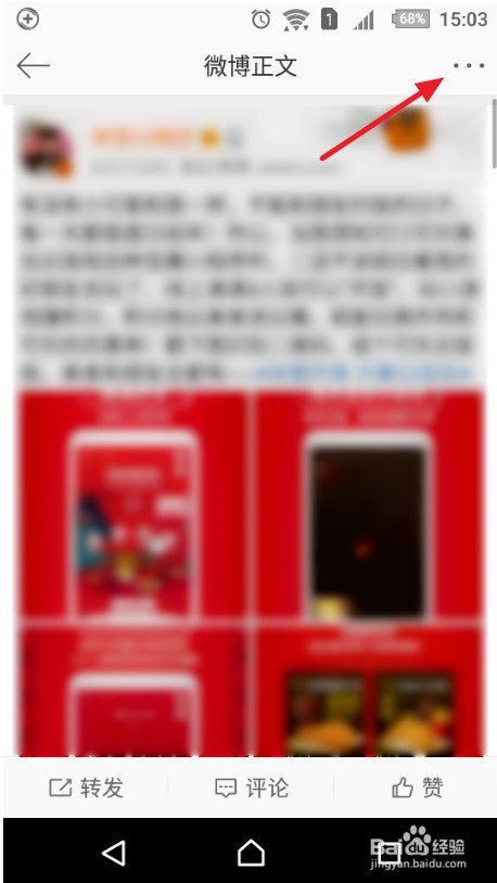 微博评论怎么放入正文链接