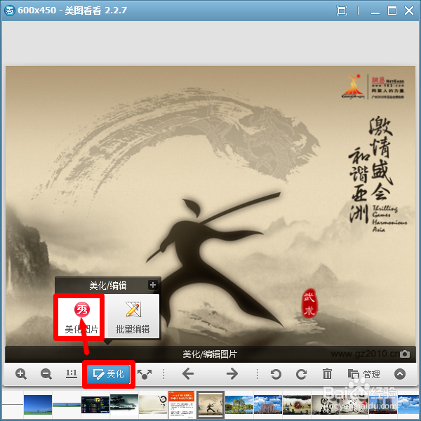 怎样快速抠图？（美图秀秀）