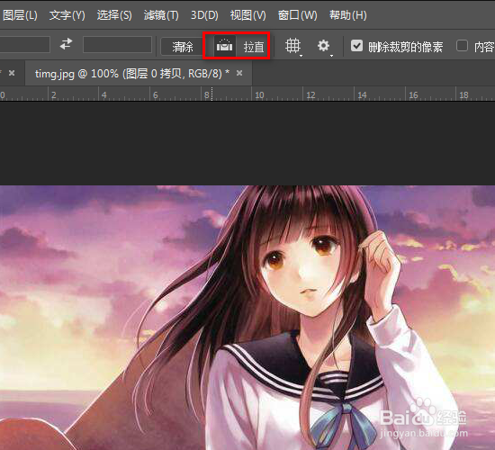 ps如何把图片拉直使图片水平度更高
