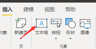 Microsoft Power BI如何设置报表标题