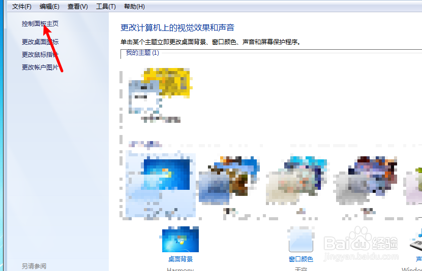 win7系统怎么打开磁盘清理
