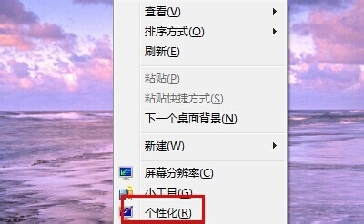 win7怎么更换电脑主题