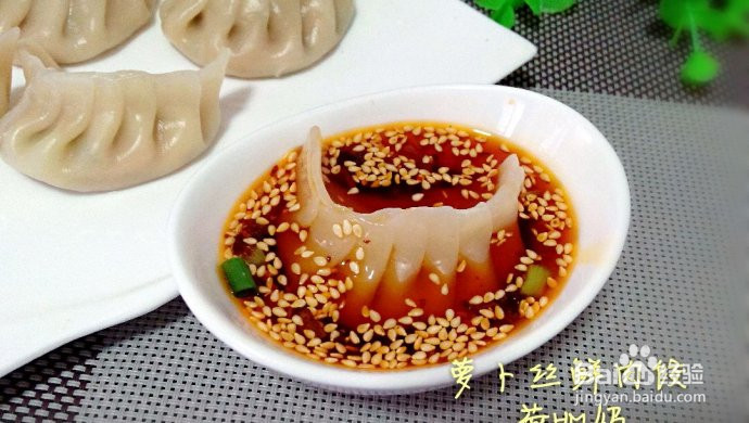 萝卜丝鲜肉饺的做法