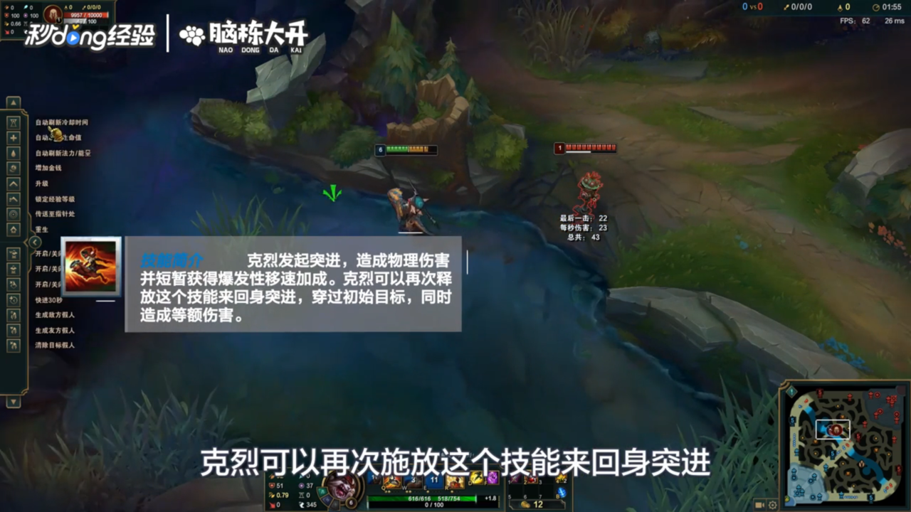 LOL暴怒骑士克烈怎么玩