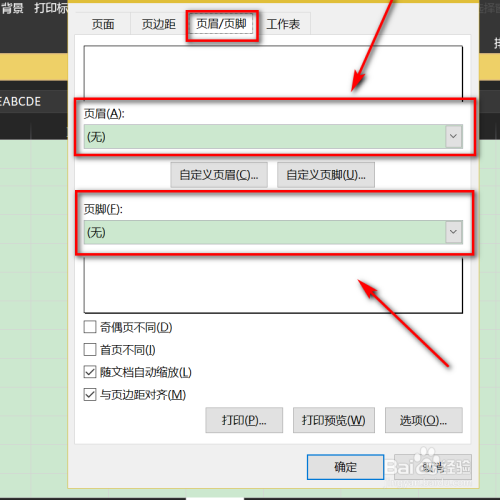 excel页面设置