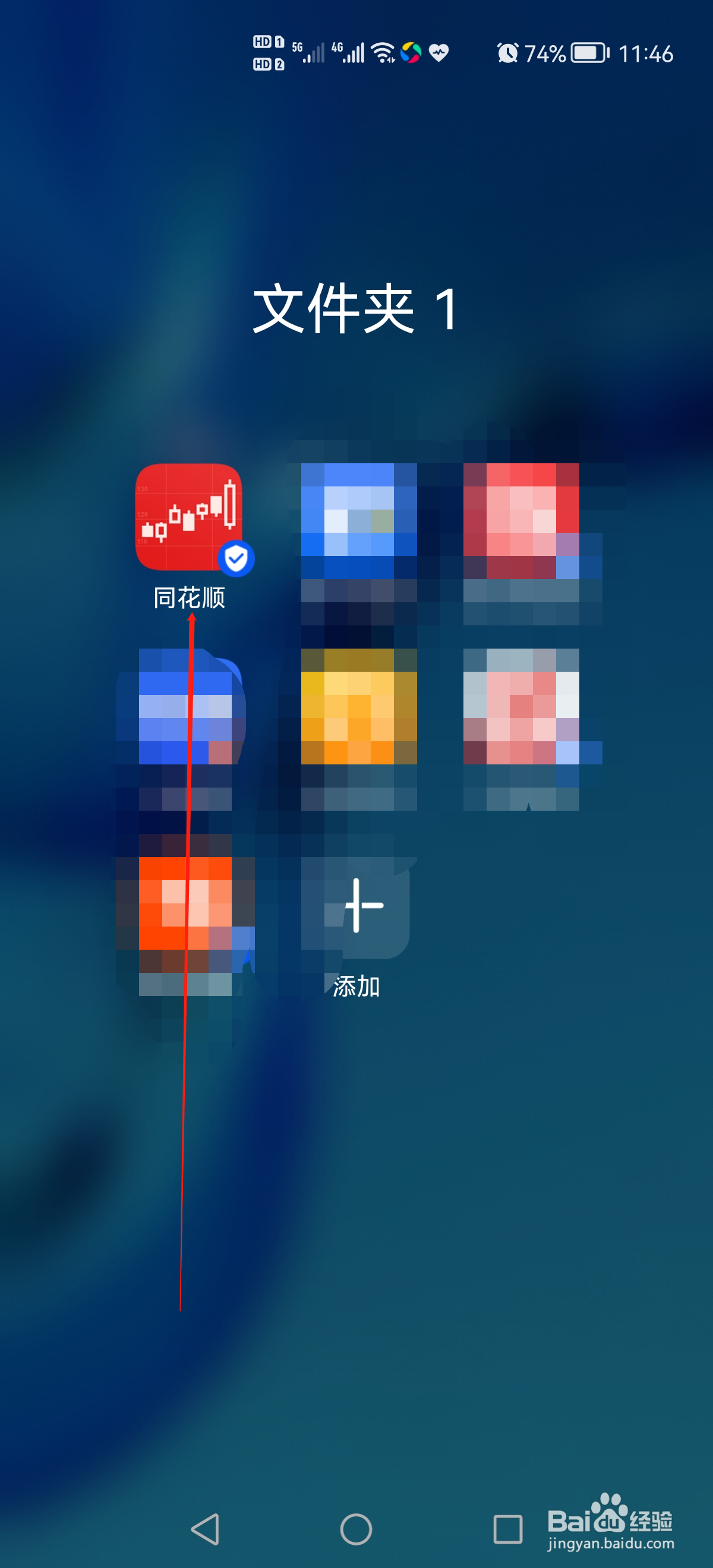 同花顺在如何查看个股的市场人气排名？