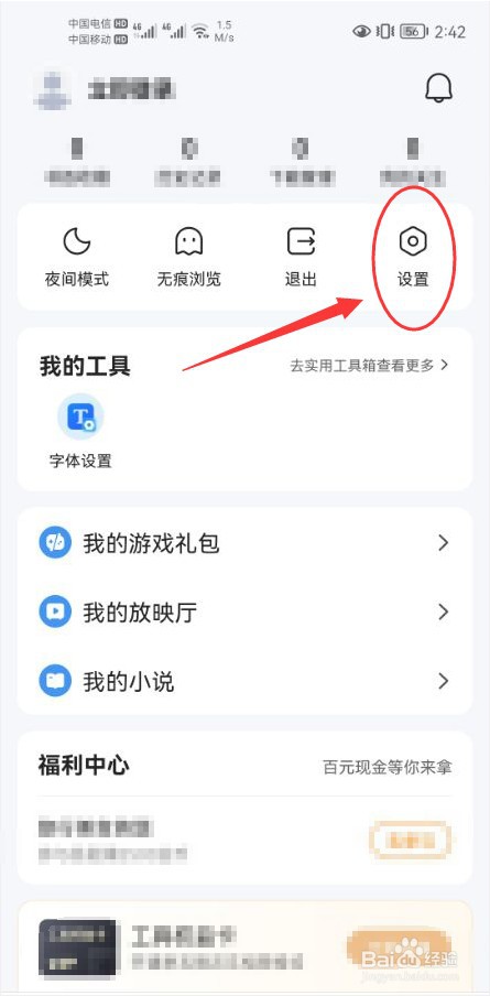 QQ浏览器怎么打开电脑网页转为手机版面功能