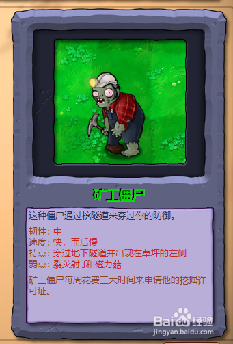 植物大战僵尸怎么获得杨桃射手