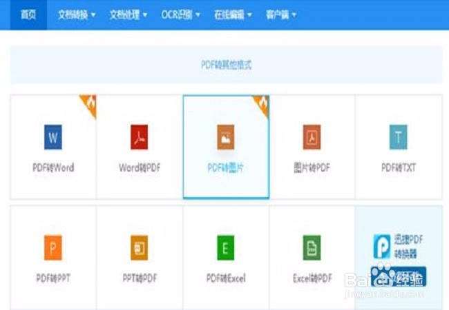 caj转化成word文档如何操作？