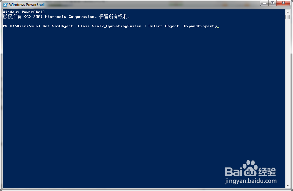 怎么使用Powershell查看操作系统的SKU号?