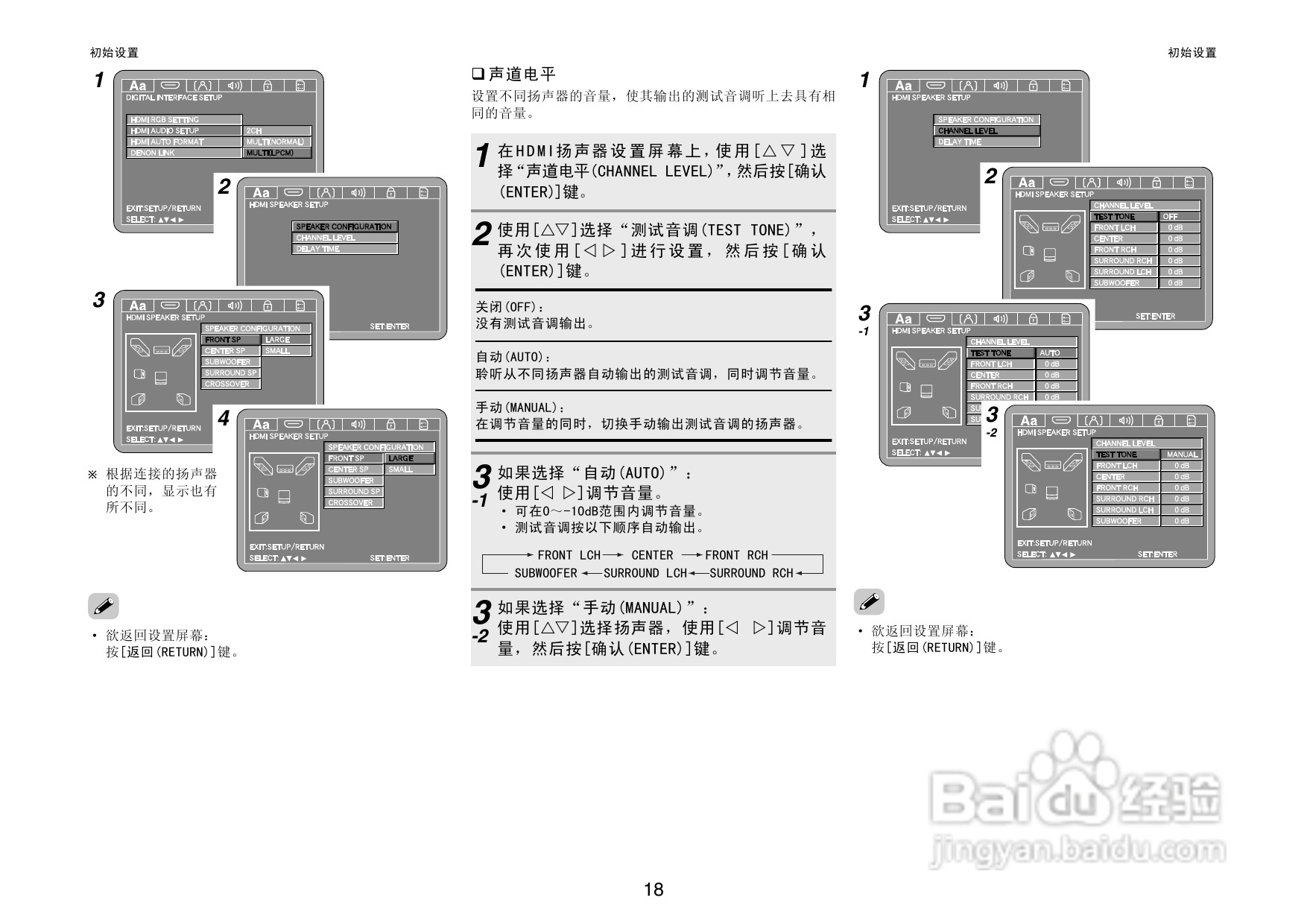 DENON播放机DVD-2930操作说明书:[2]