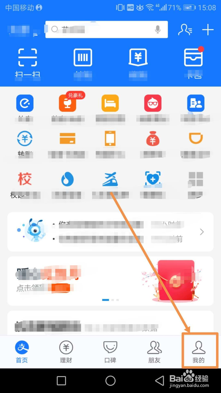 怎么设置支付宝快捷支付方式