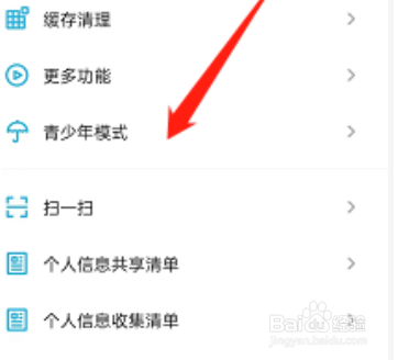 小宇宙怎么开启青少年模式