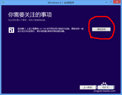 win7、8、8.1正版系统下载、硬盘安装及一键激活
