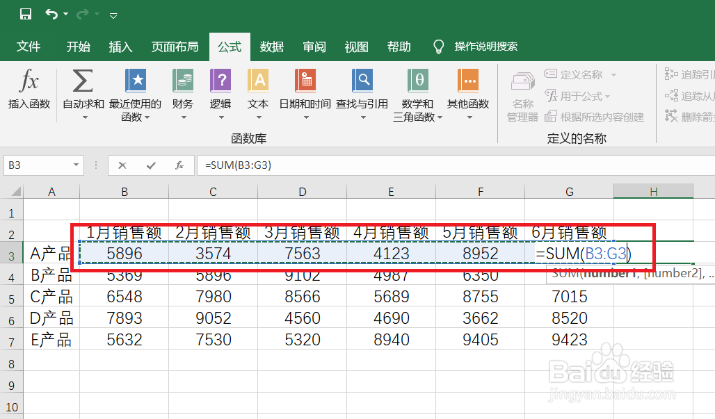 Excel求和有几种方法