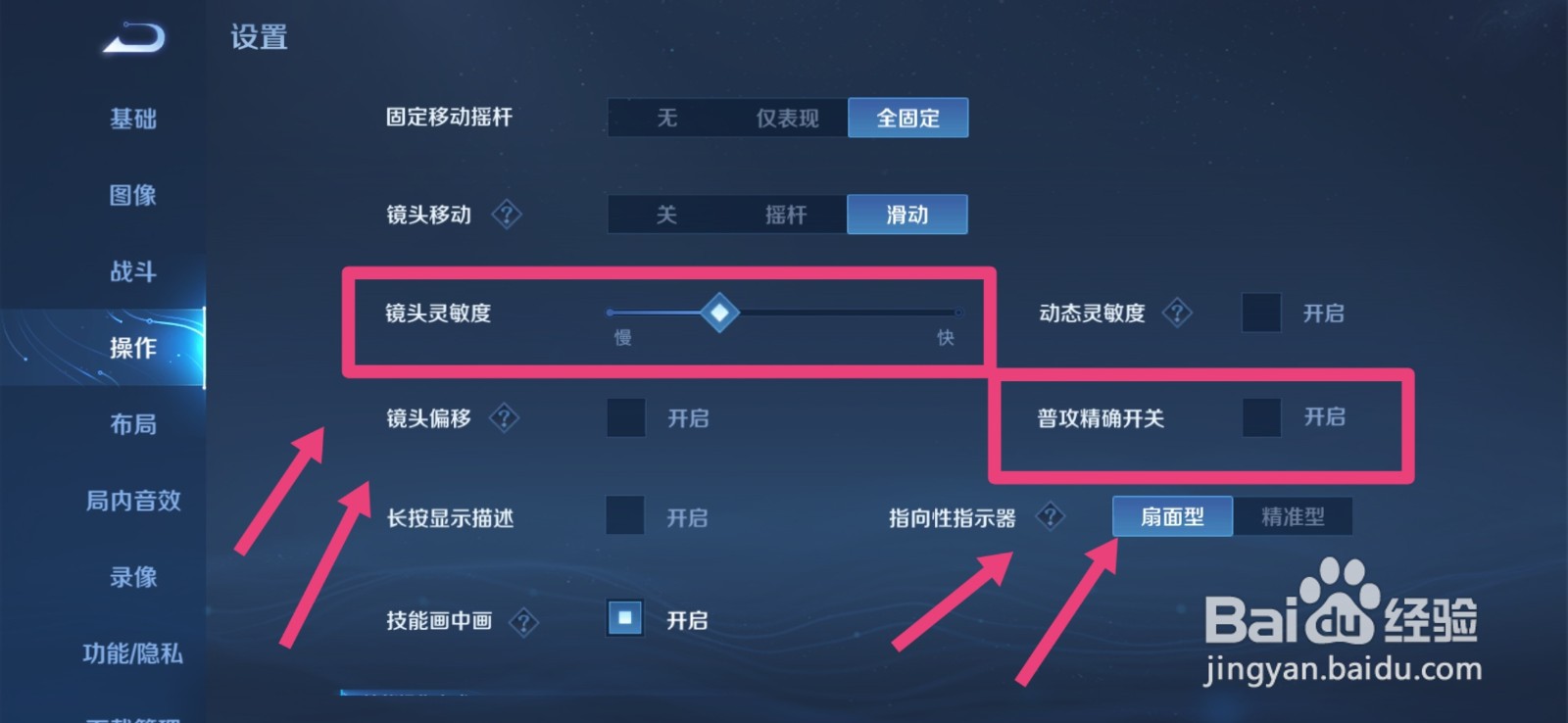 玩王者荣耀屏幕太涩解决办法