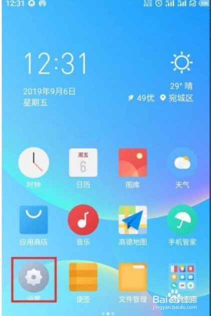 状态栏hd图标怎么取消