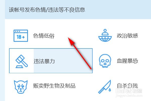 电脑端Tim怎么举报别人?