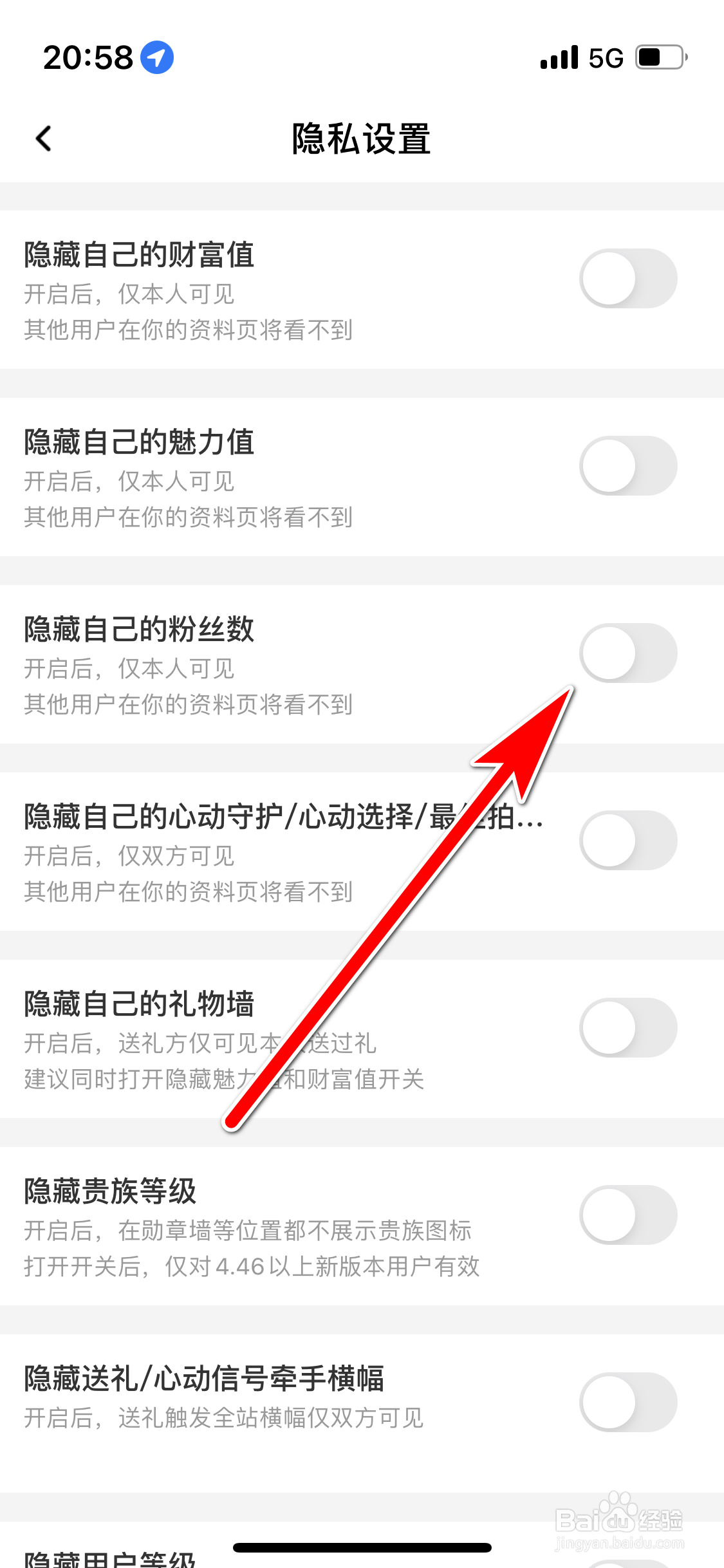 轻语如何公开自己的粉丝数