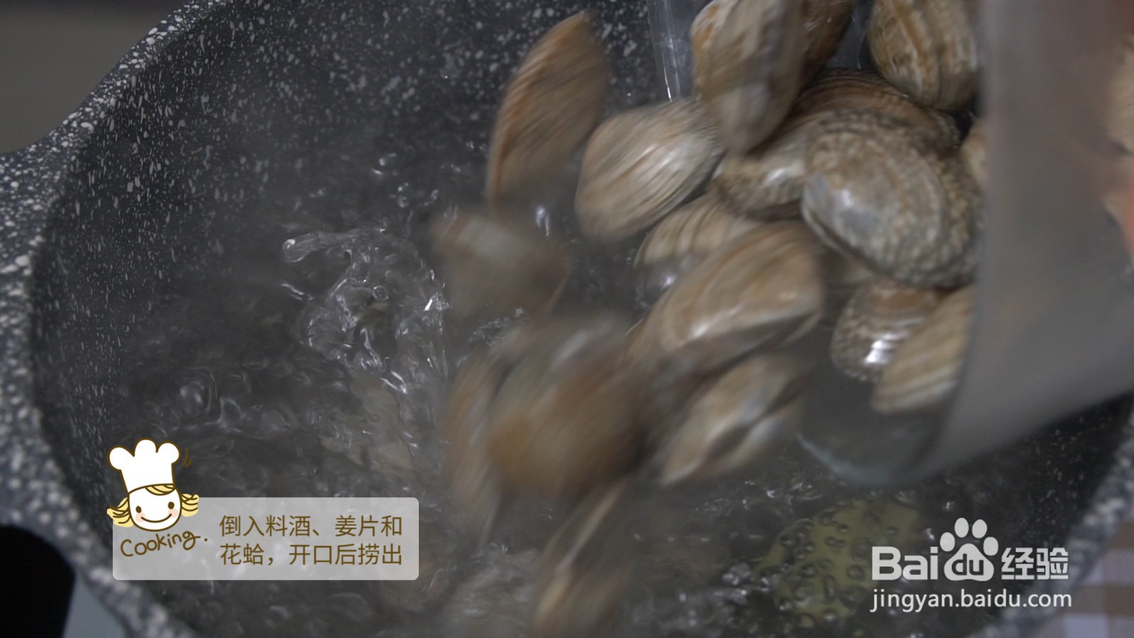 辣炒花蛤怎么做？