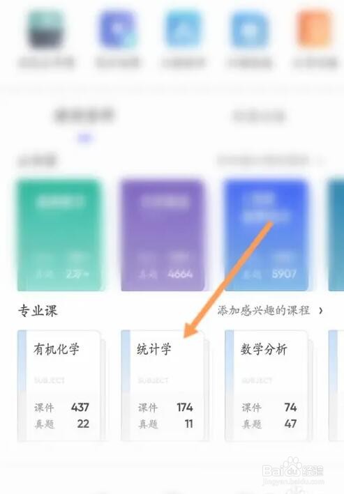 夸克大学的课件怎么下载