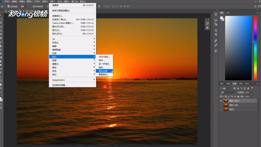 PS风景如何制成动画手绘场景