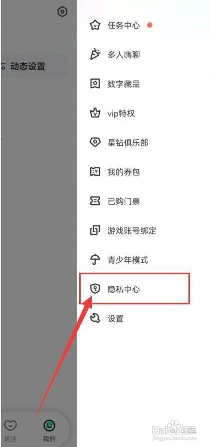 酷狗直播怎么授权推送定向广告