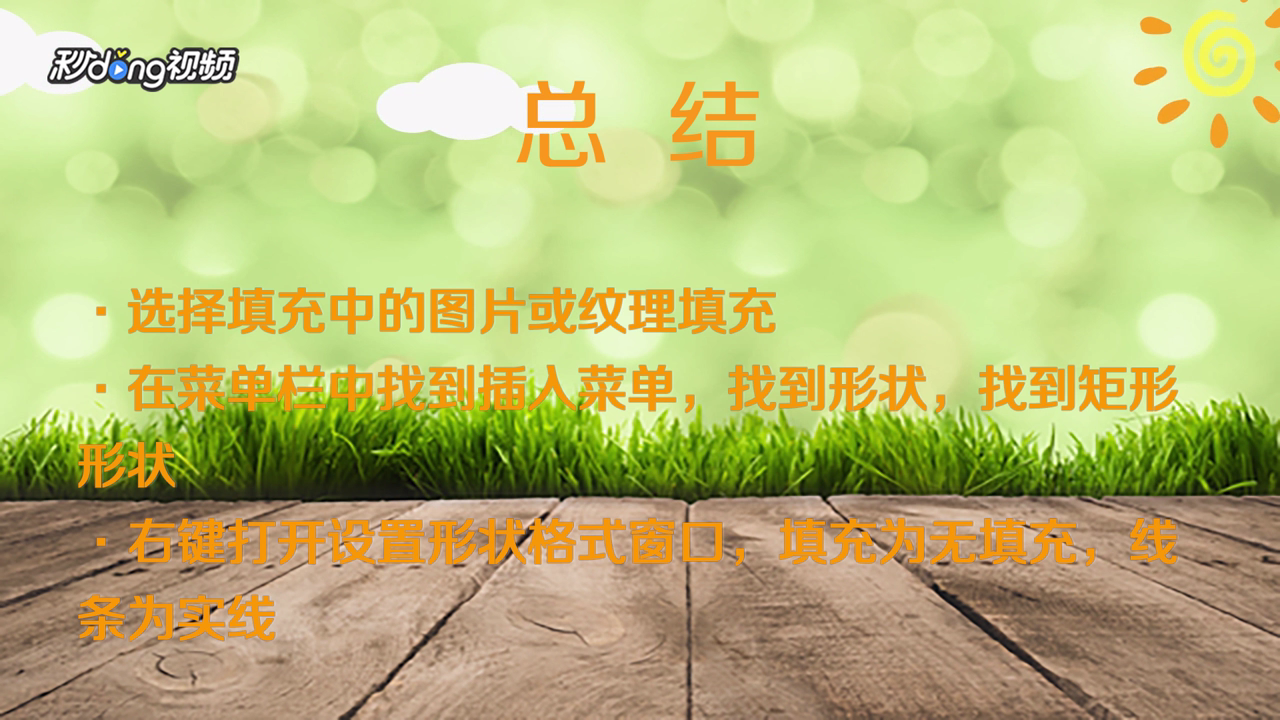 如何用ppt制作神秘深海文字海报