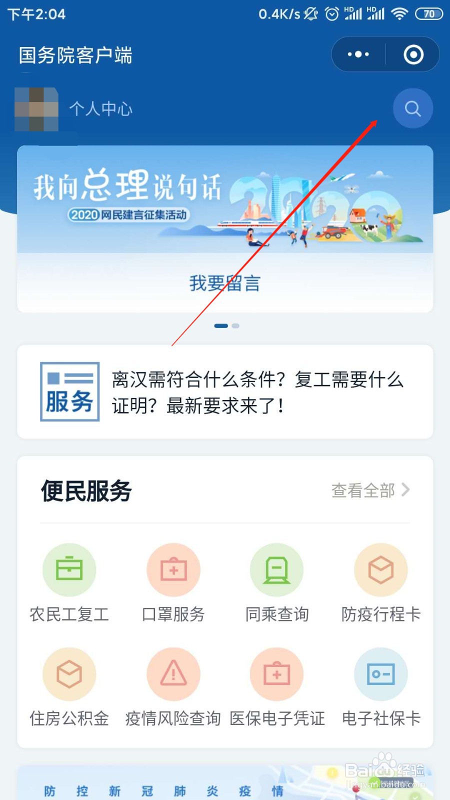 如何申请残疾补助