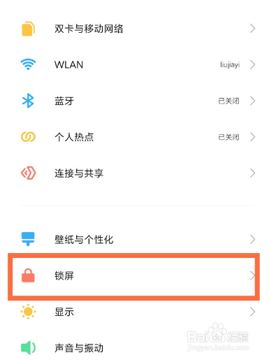 红米note11手机开启通知亮屏方法分享