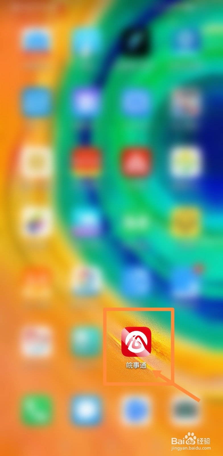 安康码申诉处理要多久